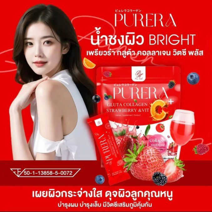 PURERA GLUTA COLLAGEN STRAWBERRY & VIT C