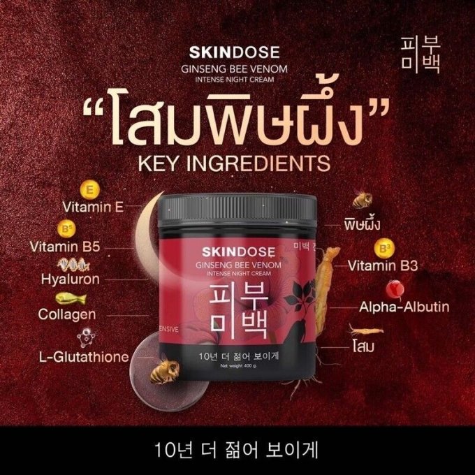 SKIN DOSE