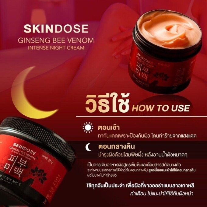 SKIN DOSE