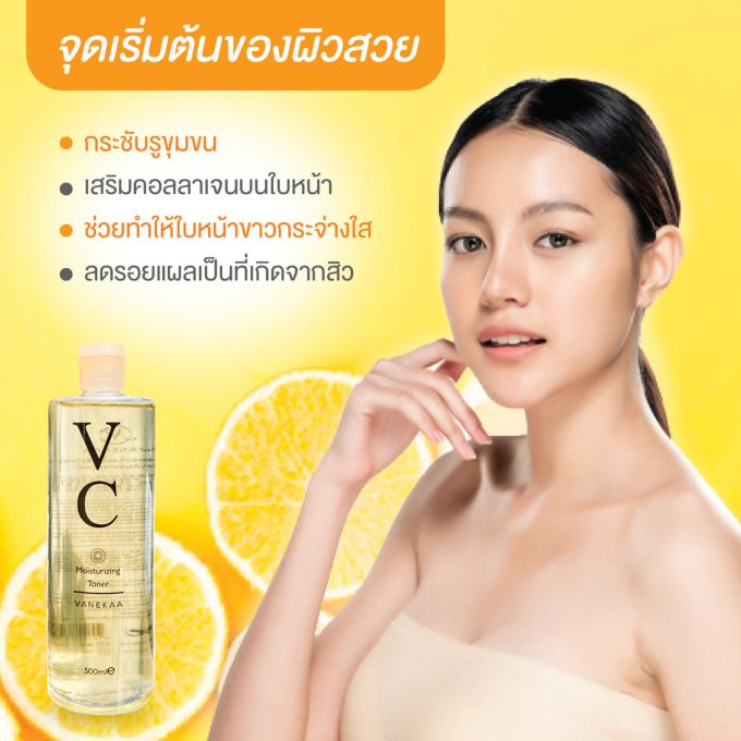 TONER VC