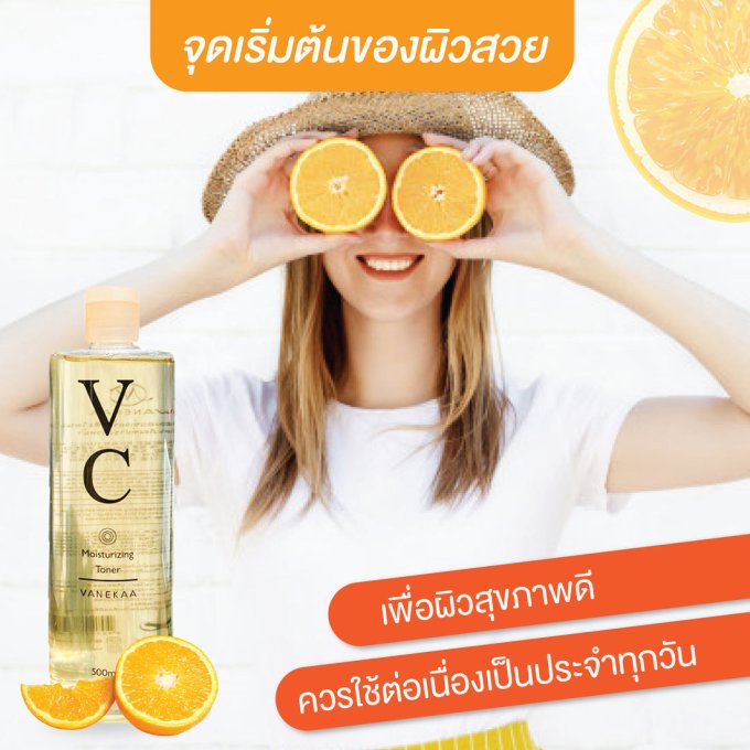 TONER VC