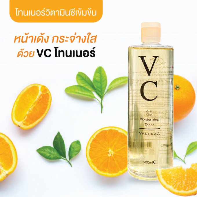 TONER VC