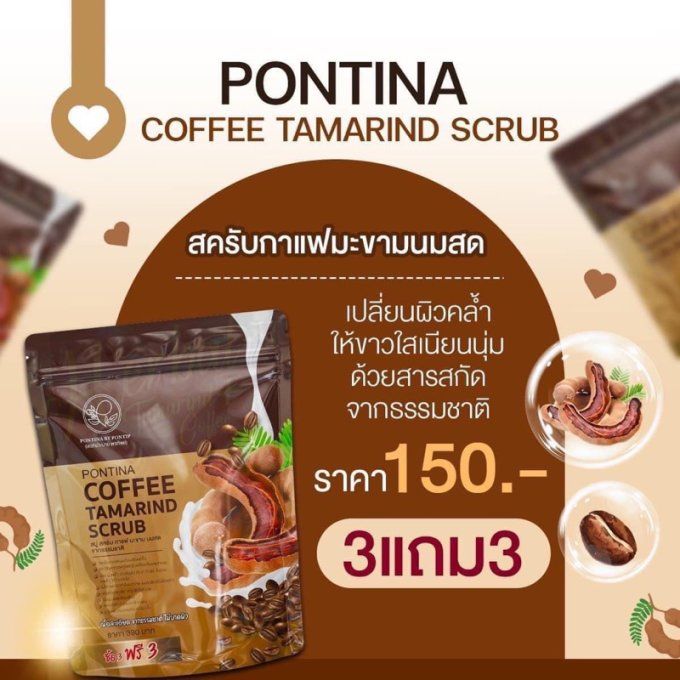 COFFEE TAMARIND SCRUB