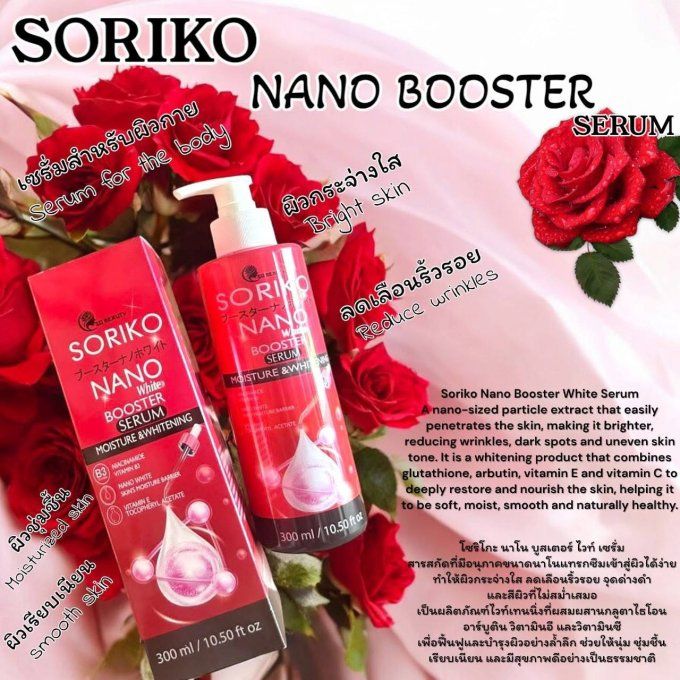 SORIKO NANO WHITE SERUM 