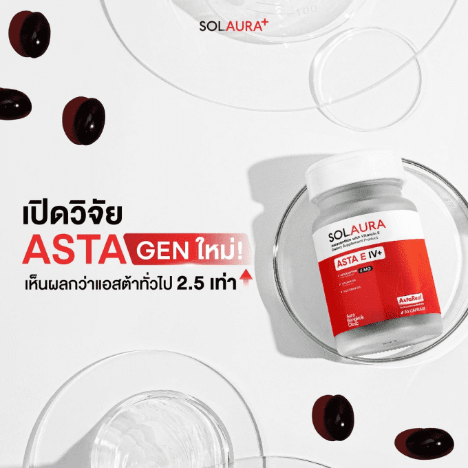 SOLAURA ASTA E IV+