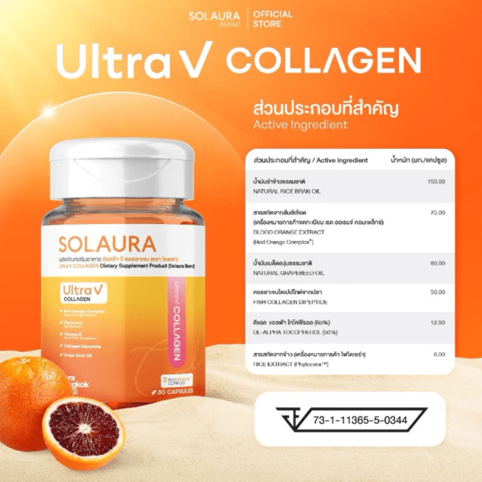SOLAURA ULTRA V COLLAGEN
